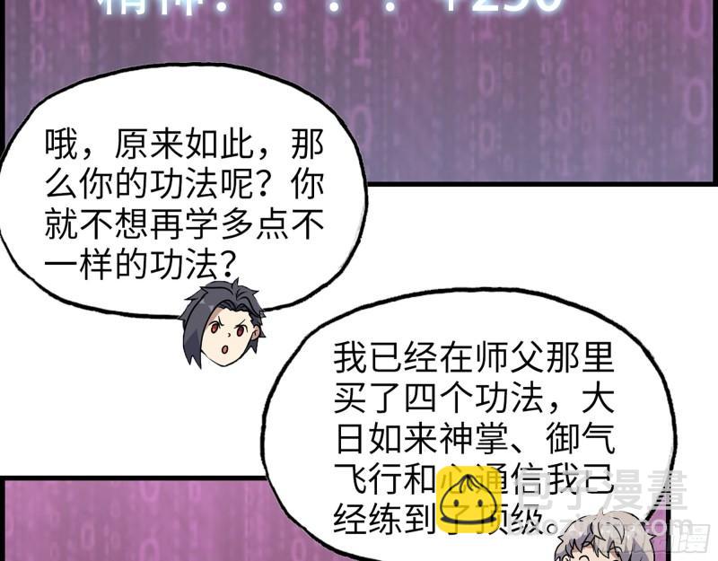 391- 大量黄金(1/2)-第398话