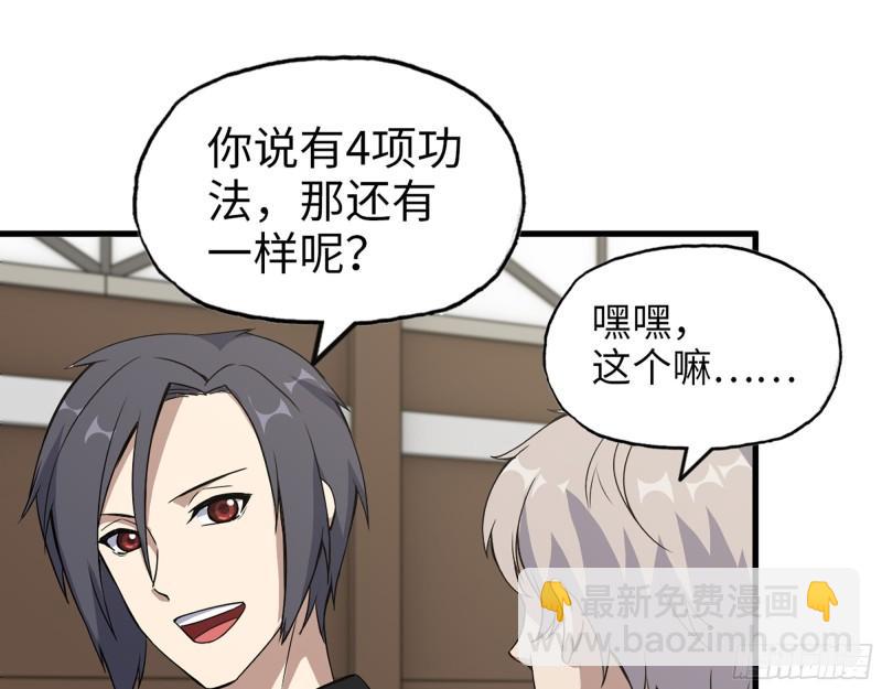 391- 大量黄金(1/2)-第398话