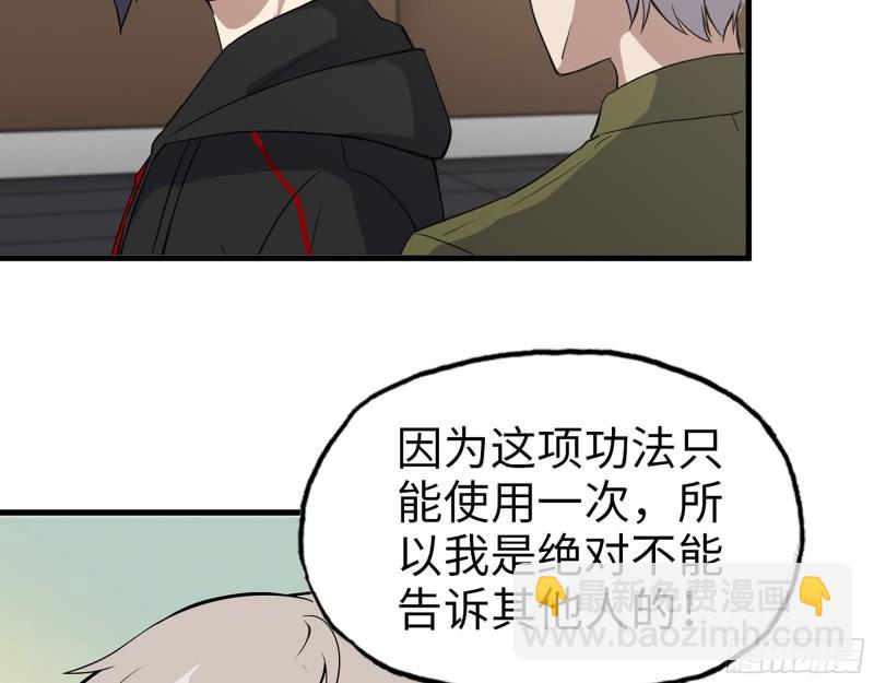 391- 大量黄金(1/2)-第398话