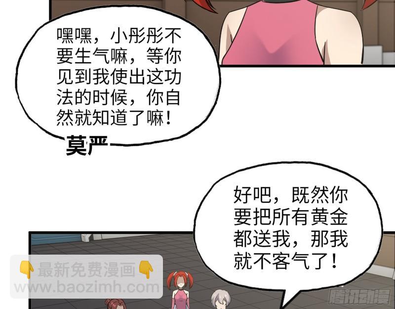 391- 大量黄金(1/2)-第398话