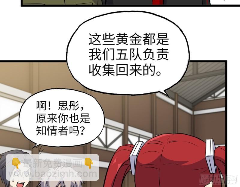 391- 大量黄金(1/2)-第398话