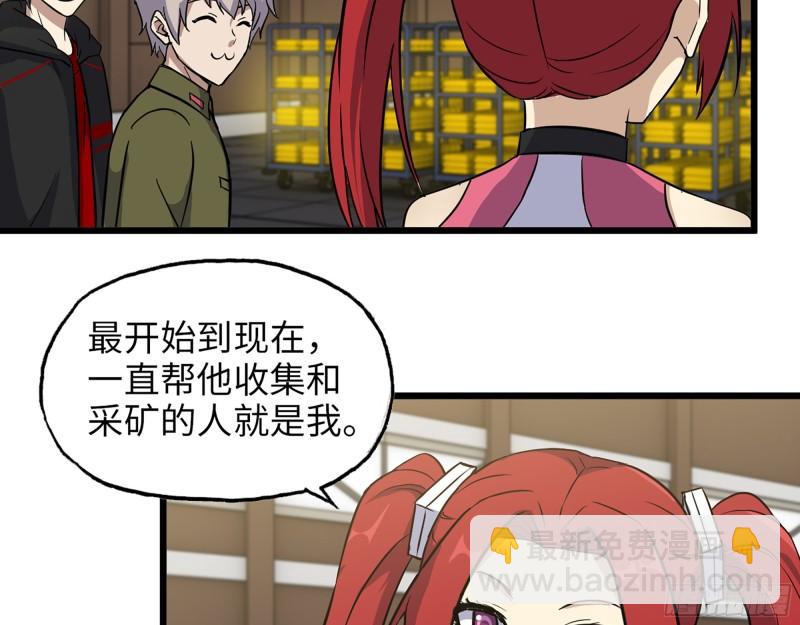 391- 大量黄金(1/2)-第398话