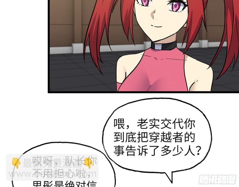 391- 大量黄金(1/2)-第398话
