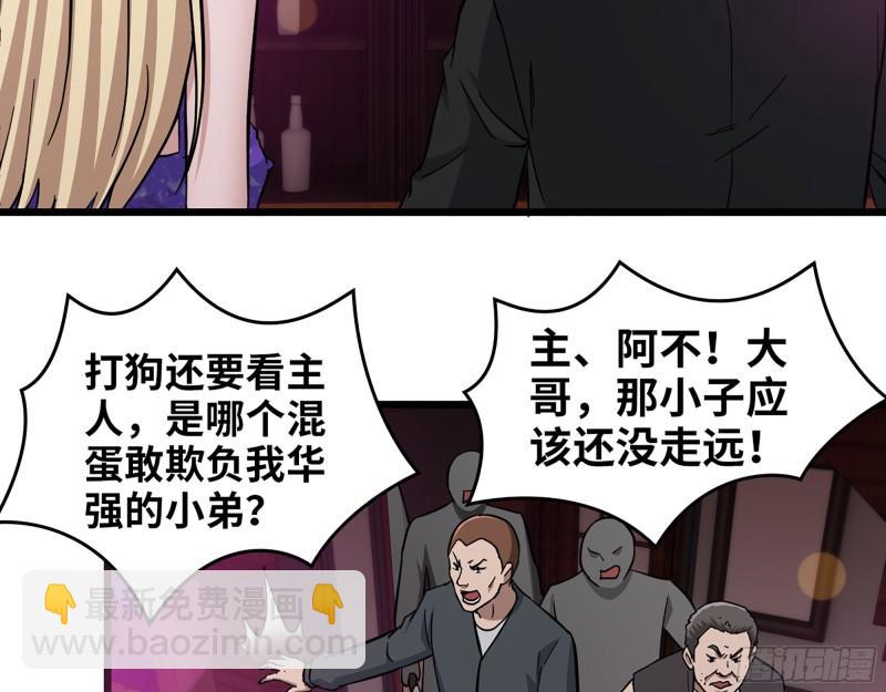393- 汇合(1/2)-第400话