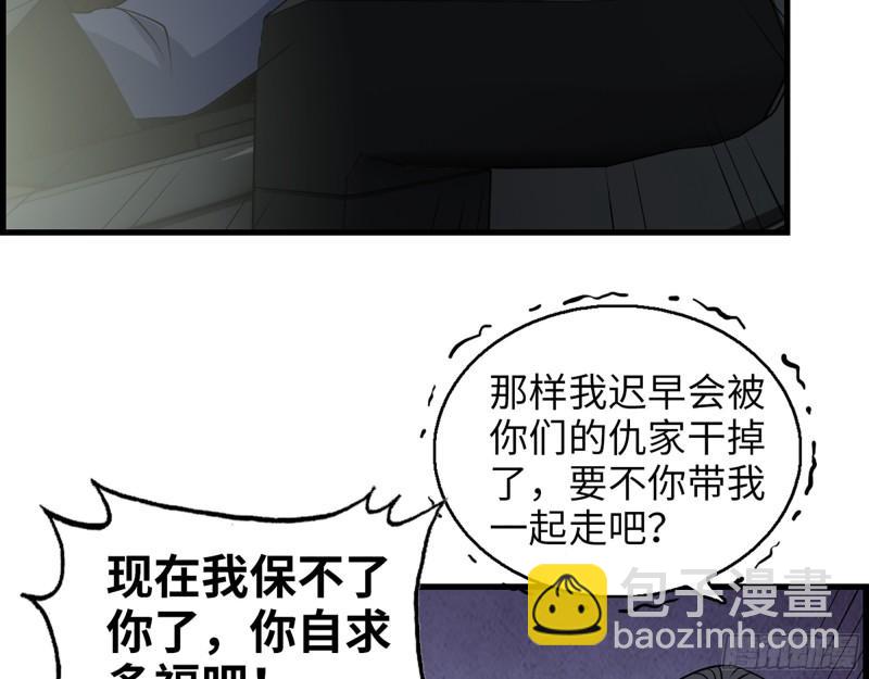 397- 落跑失败(1/2)-第404话