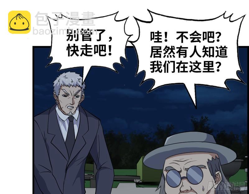 397- 落跑失败(1/2)-第404话