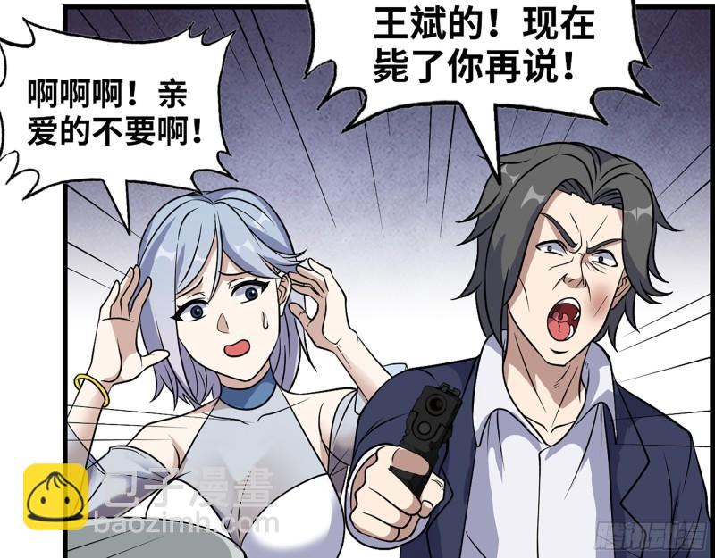 397- 落跑失败(1/2)-第404话
