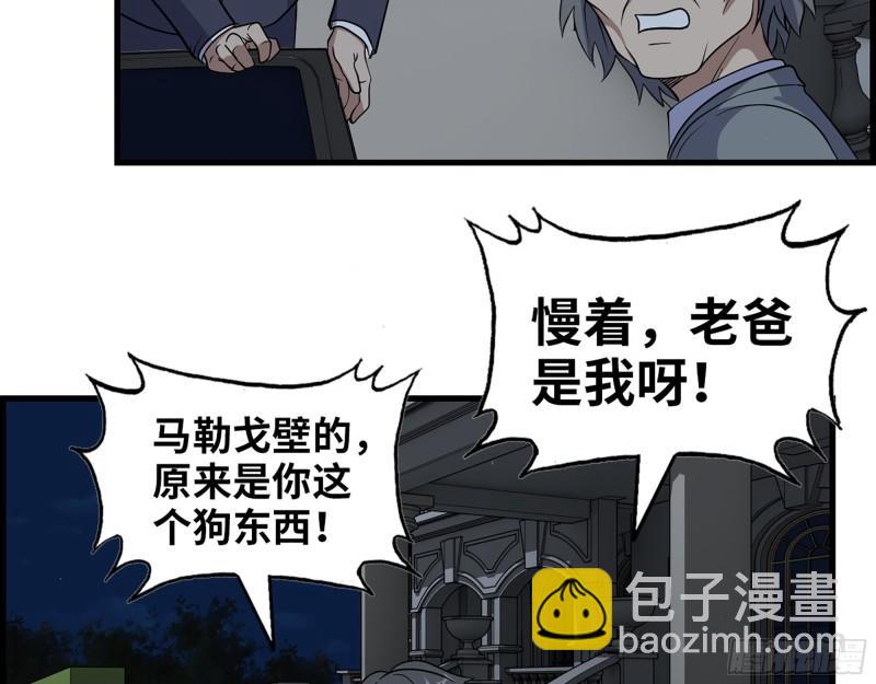 397- 落跑失败(1/2)-第404话