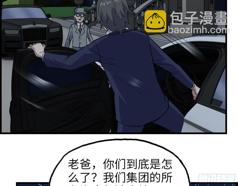 397- 落跑失败(1/2)-第404话
