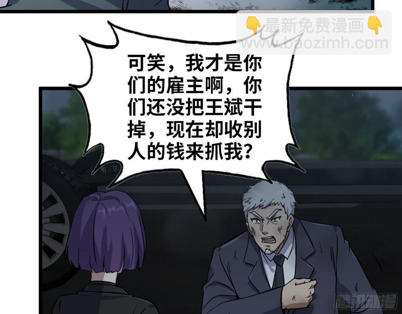 397- 落跑失败(1/2)-第404话