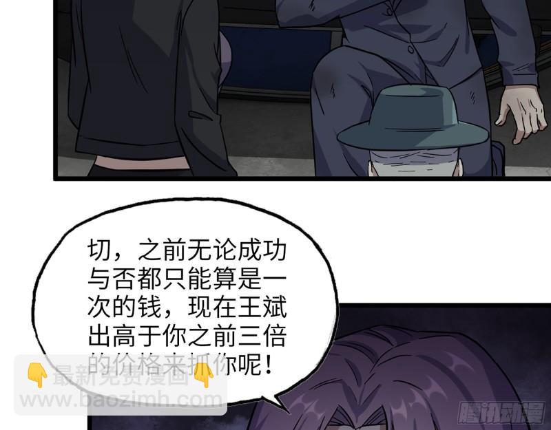 397- 落跑失败(1/2)-第404话