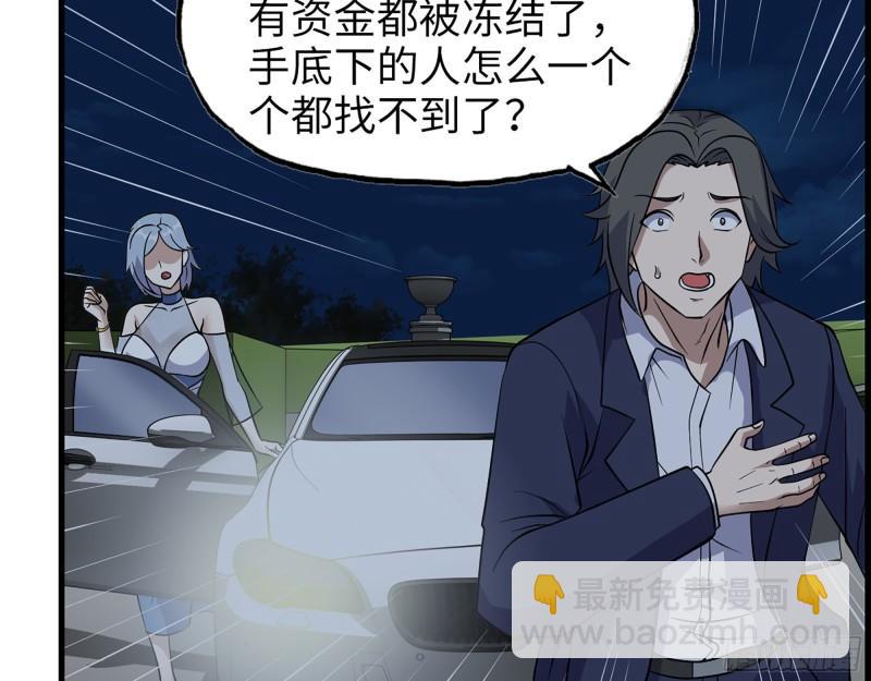397- 落跑失败(1/2)-第404话