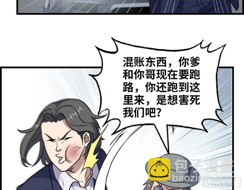 397- 落跑失败(1/2)-第404话