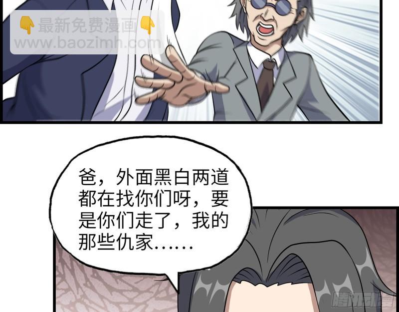 397- 落跑失败(1/2)-第404话
