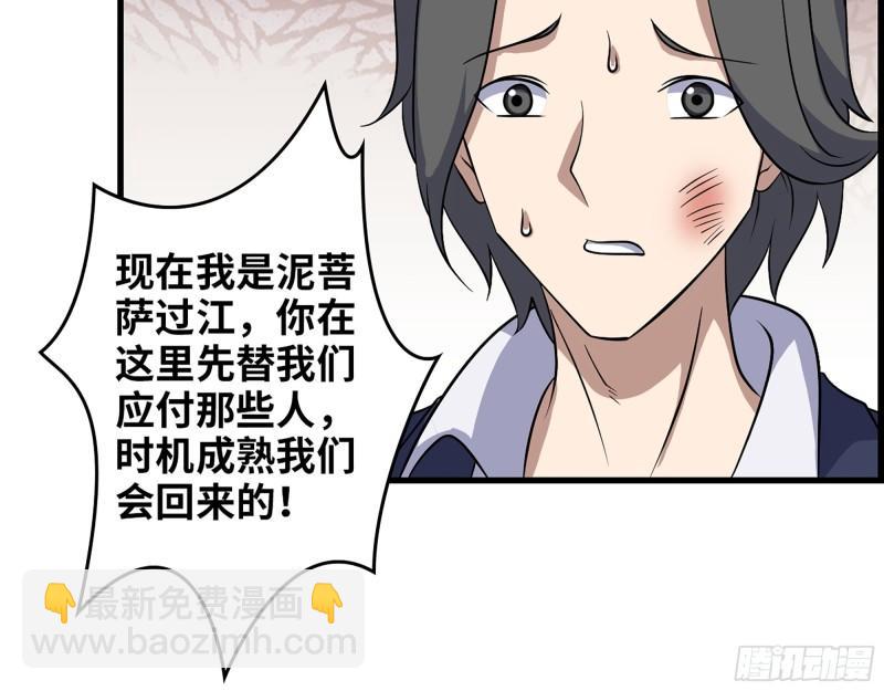 397- 落跑失败(1/2)-第404话