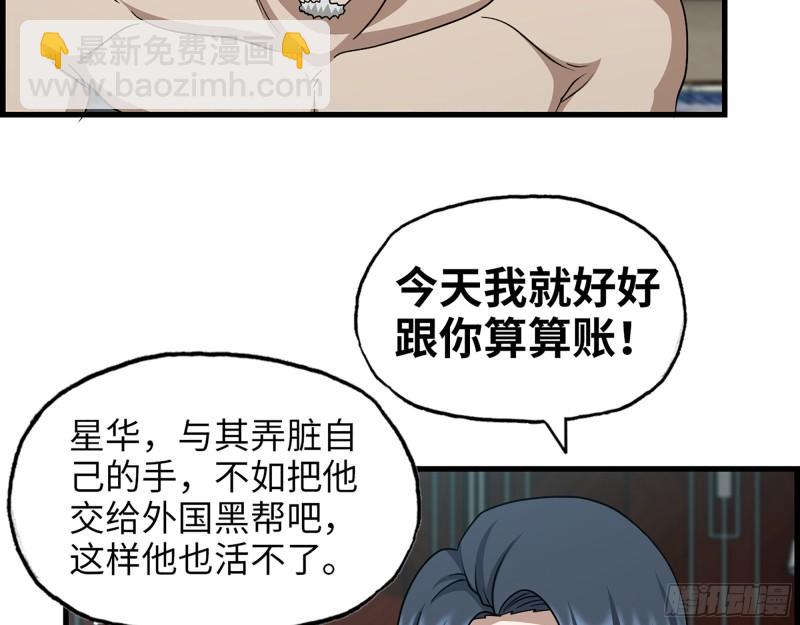 399- 悲惨下场(1/2)-第406话