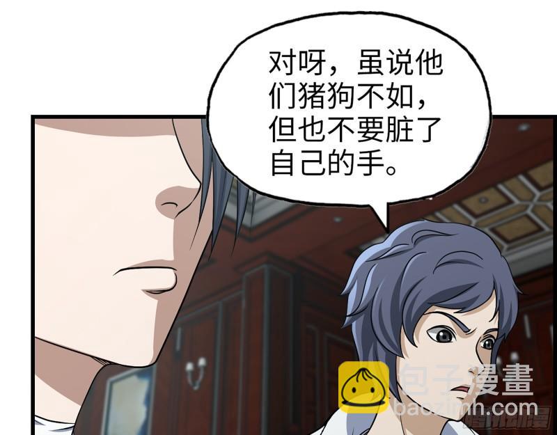 399- 悲惨下场(1/2)-第406话
