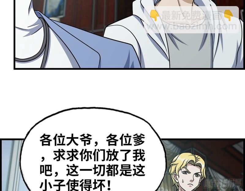 399- 悲惨下场(1/2)-第406话