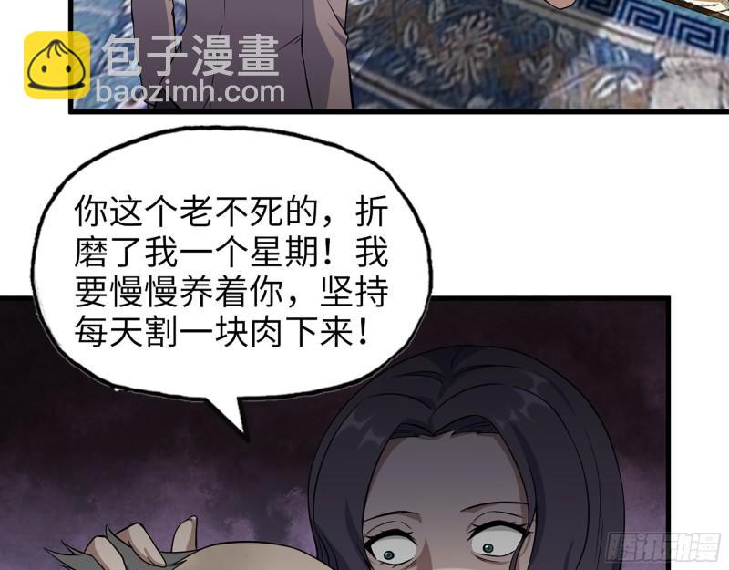 399- 悲惨下场(1/2)-第406话