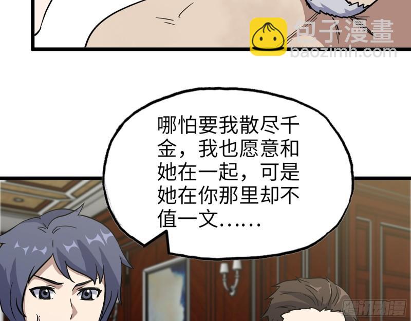399- 悲惨下场(1/2)-第406话