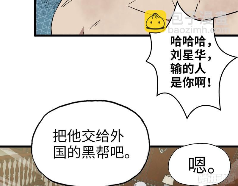 399- 悲惨下场(1/2)-第406话