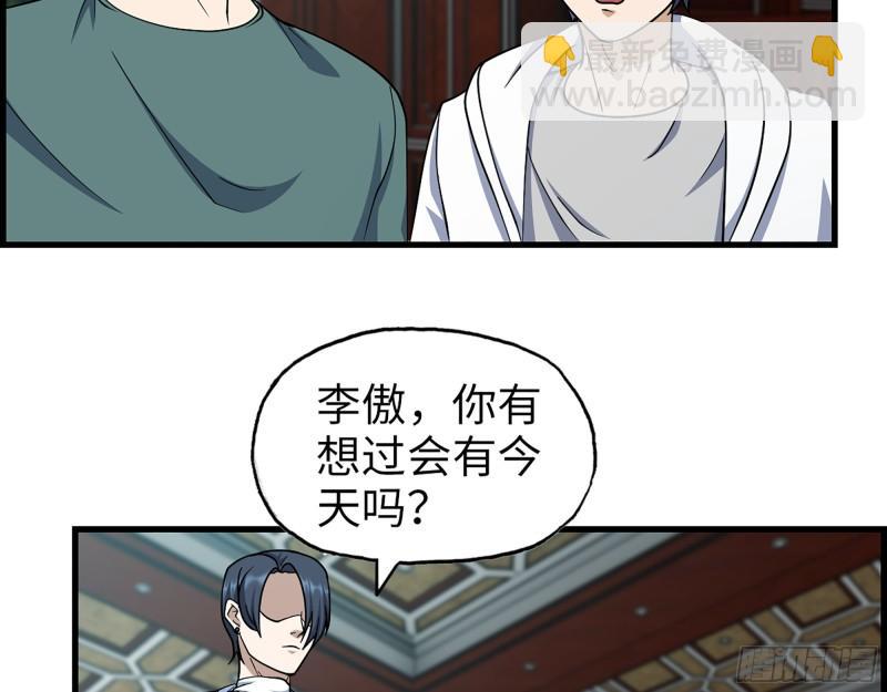 399- 悲惨下场(1/2)-第406话