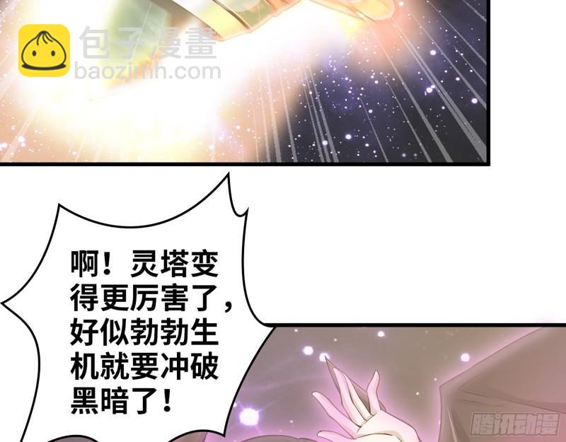 401- 灵塔争斗(1/2)-第408话