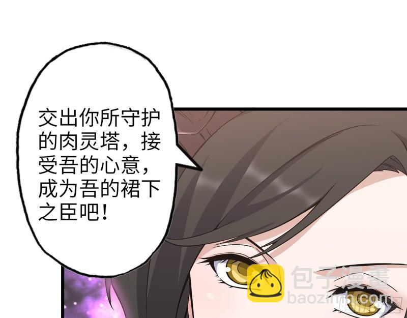 401- 灵塔争斗(1/2)-第408话