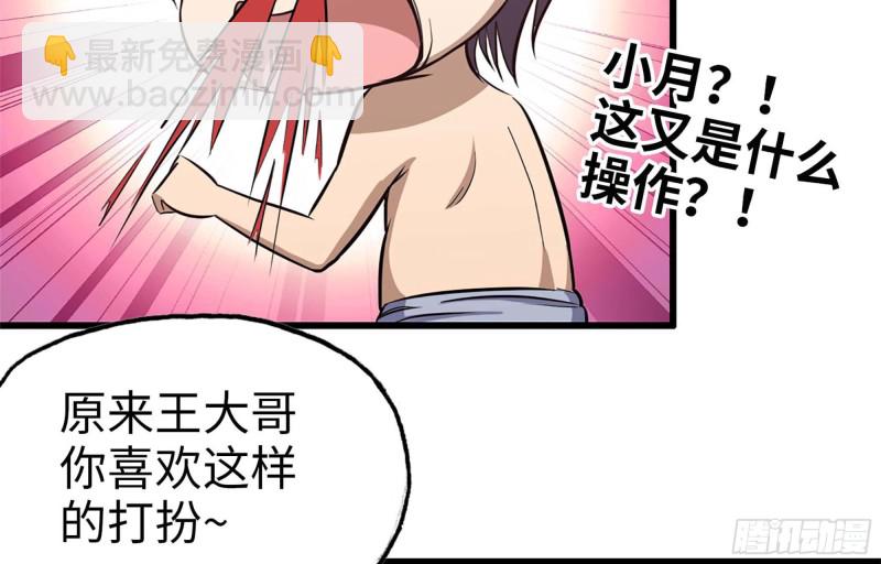 40- 醋意(1/2)-第42话