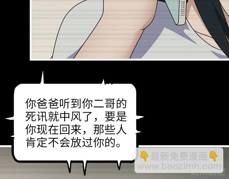 403- 密谋(1/2)-第410话