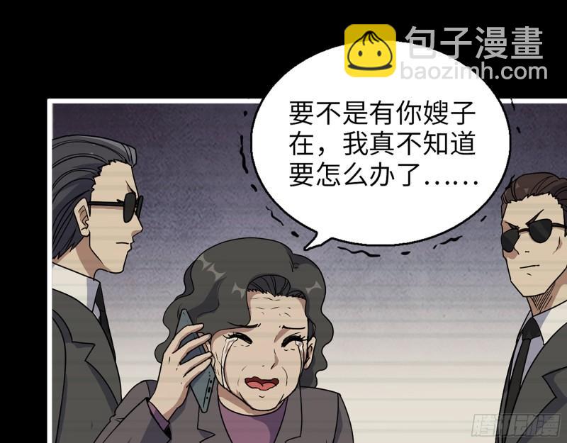 403- 密谋(1/2)-第410话