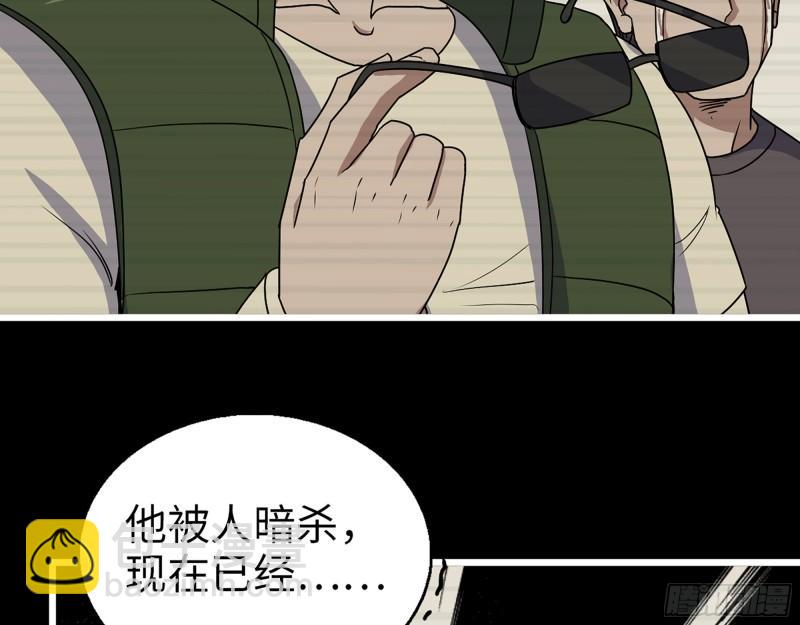 403- 密谋(1/2)-第410话