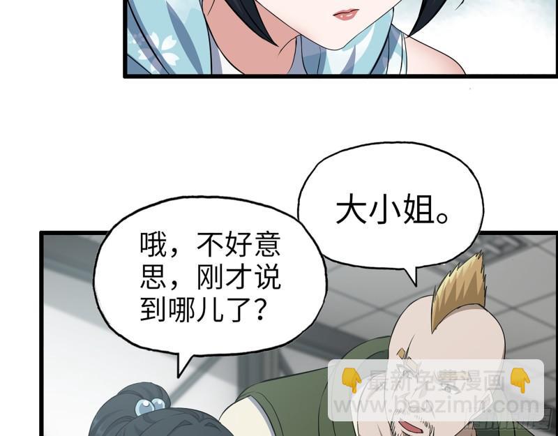 403- 密谋(1/2)-第410话
