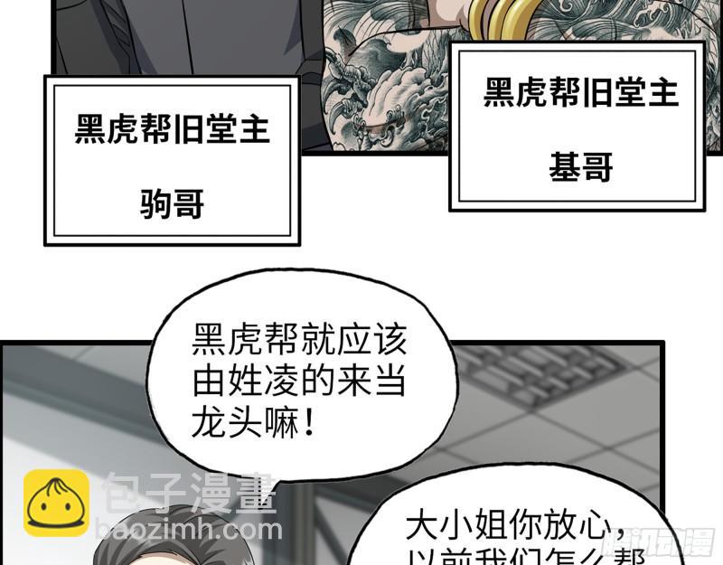 403- 密谋(1/2)-第410话