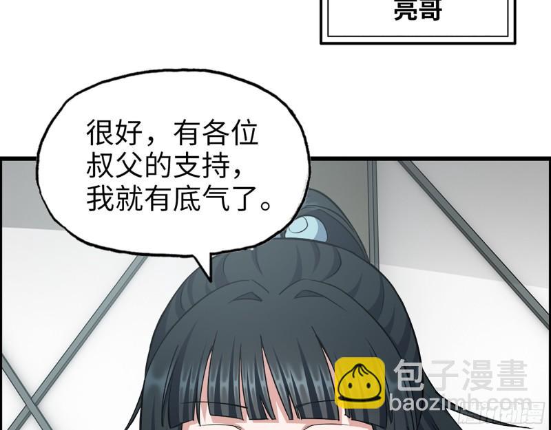 403- 密谋(1/2)-第410话