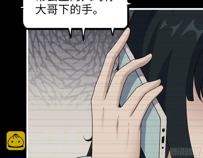 403- 密谋(1/2)-第410话