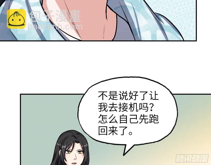 405- 姑嫂相认(1/2)-第412话