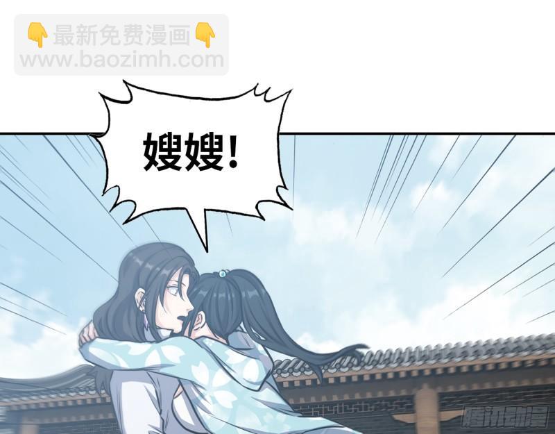 405- 姑嫂相认(1/2)-第412话