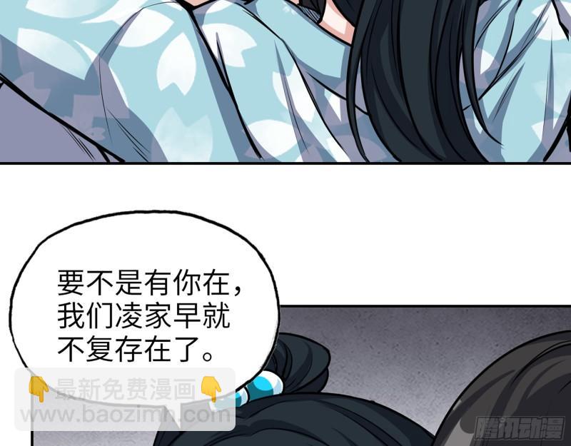 405- 姑嫂相认(1/2)-第412话