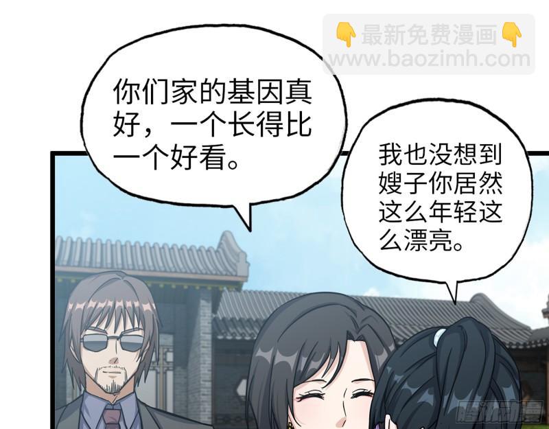 405- 姑嫂相认(1/2)-第412话