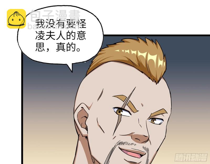405- 姑嫂相认(1/2)-第412话