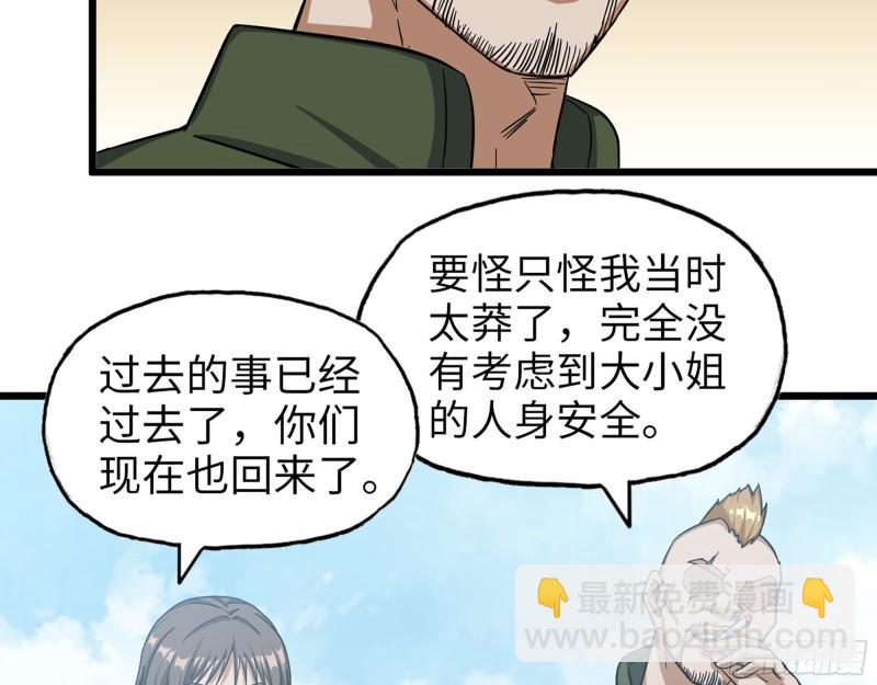405- 姑嫂相认(1/2)-第412话