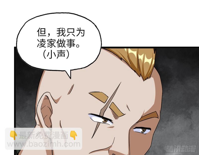 405- 姑嫂相认(1/2)-第412话