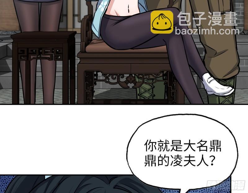405- 姑嫂相认(1/2)-第412话