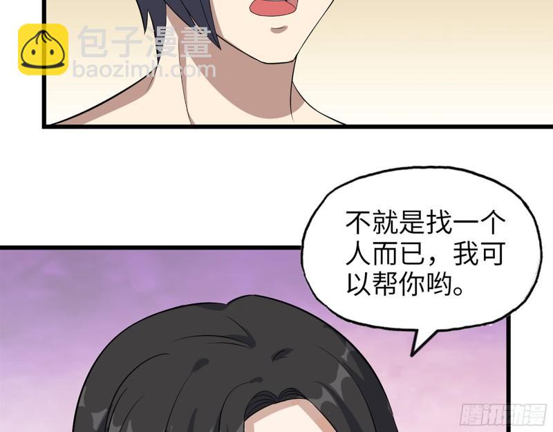 407- 和我在一起吧(1/2)-第414话