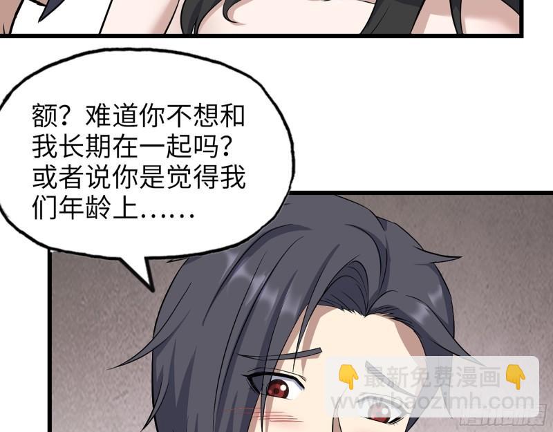 407- 和我在一起吧(1/2)-第414话
