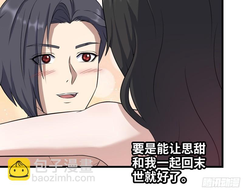 407- 和我在一起吧(1/2)-第414话