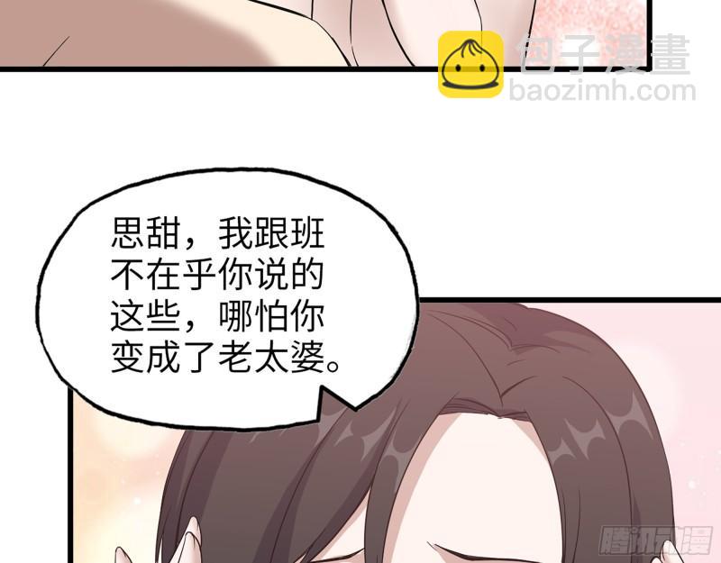 407- 和我在一起吧(1/2)-第414话
