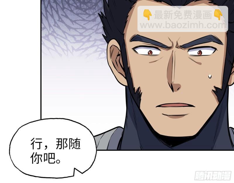 409- 出行前的准备(1/2)-第416话