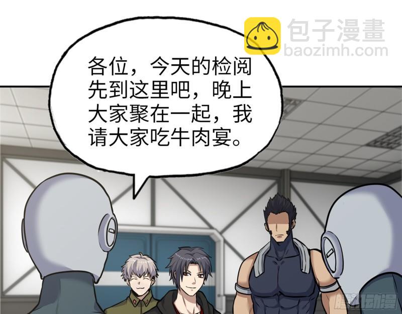 409- 出行前的准备(1/2)-第416话